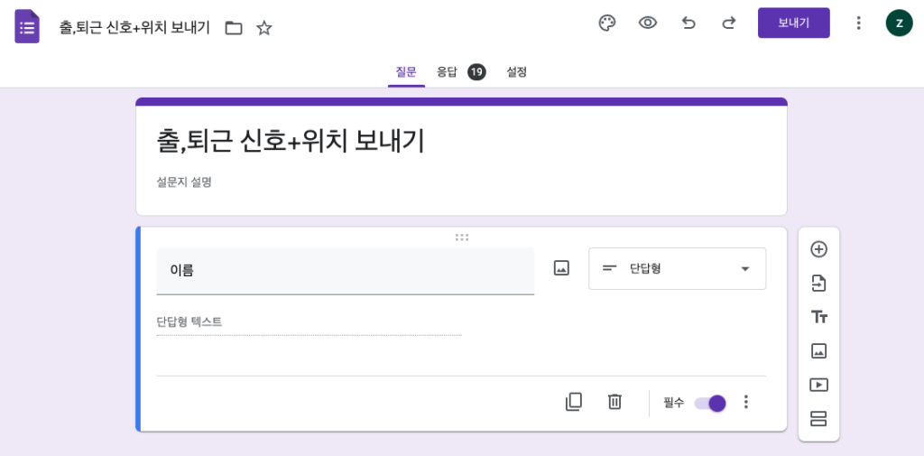 구글스프레드시트 구글폼연동하기 [1] – Epix