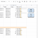 업무 체크리스트 엑셀 무료 버전 (온라인 Free / 2023년 버전)