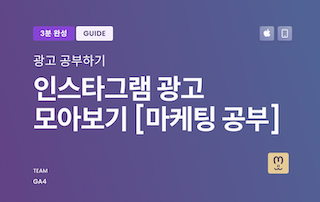 페이스북(메타) 광고 오류 진단과 해결방법