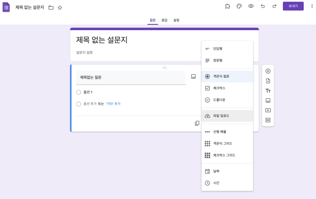 구글폼에서 파일업로드 자동 폴더링 방법