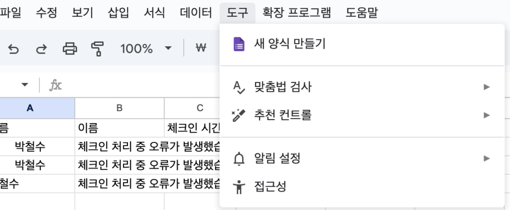 구글폼 공유, 파일 업로드 폴더 공유 방법
