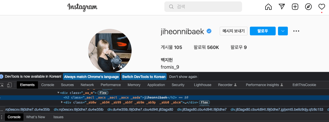 인스타그램 크롤링 2022 개정판 코드 수록. - undefined - undefined - 셀레늄 활용하기 (로그인) _ 코드 확인(22.7.24) 인스타그램 크롤링 2022 개정판 코드 수록. - undefined - undefined - 셀레늄 활용하기 (로그인) _ 코드 확인(22.7.24)