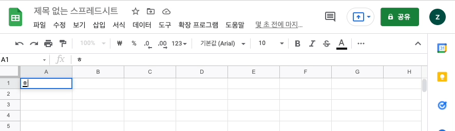 구글스프레드시트 개별 문서 통합하기 IMPORTRANGE [2]