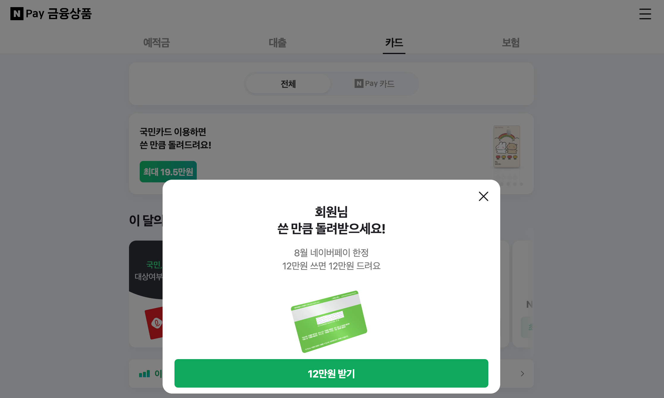 1588-1688 무슨번호..? 정답은
