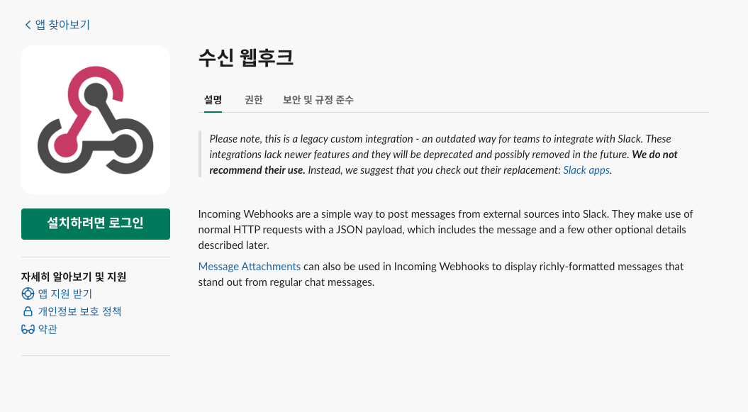 스프레드시트에서 슬랙채널로 자동으로 ‘메시지’보내기 (자바스크립트 코드)
