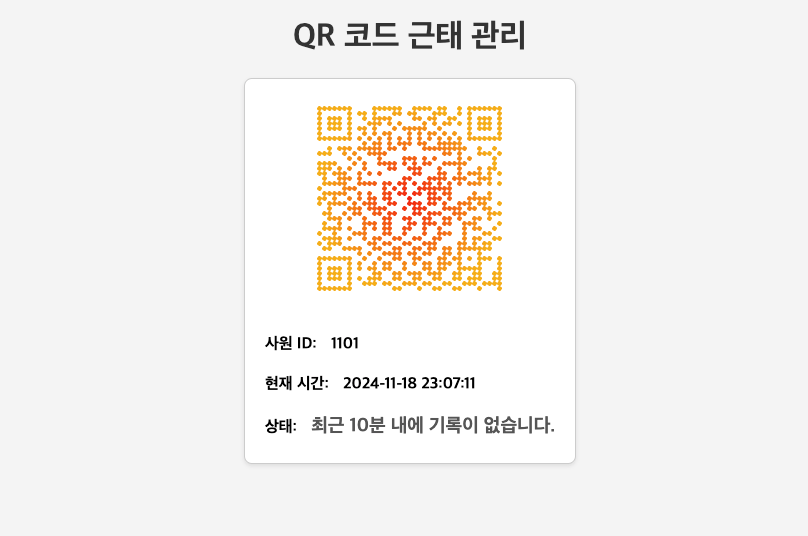 구글폼 QR코드의 모든 것 2025 개정판.