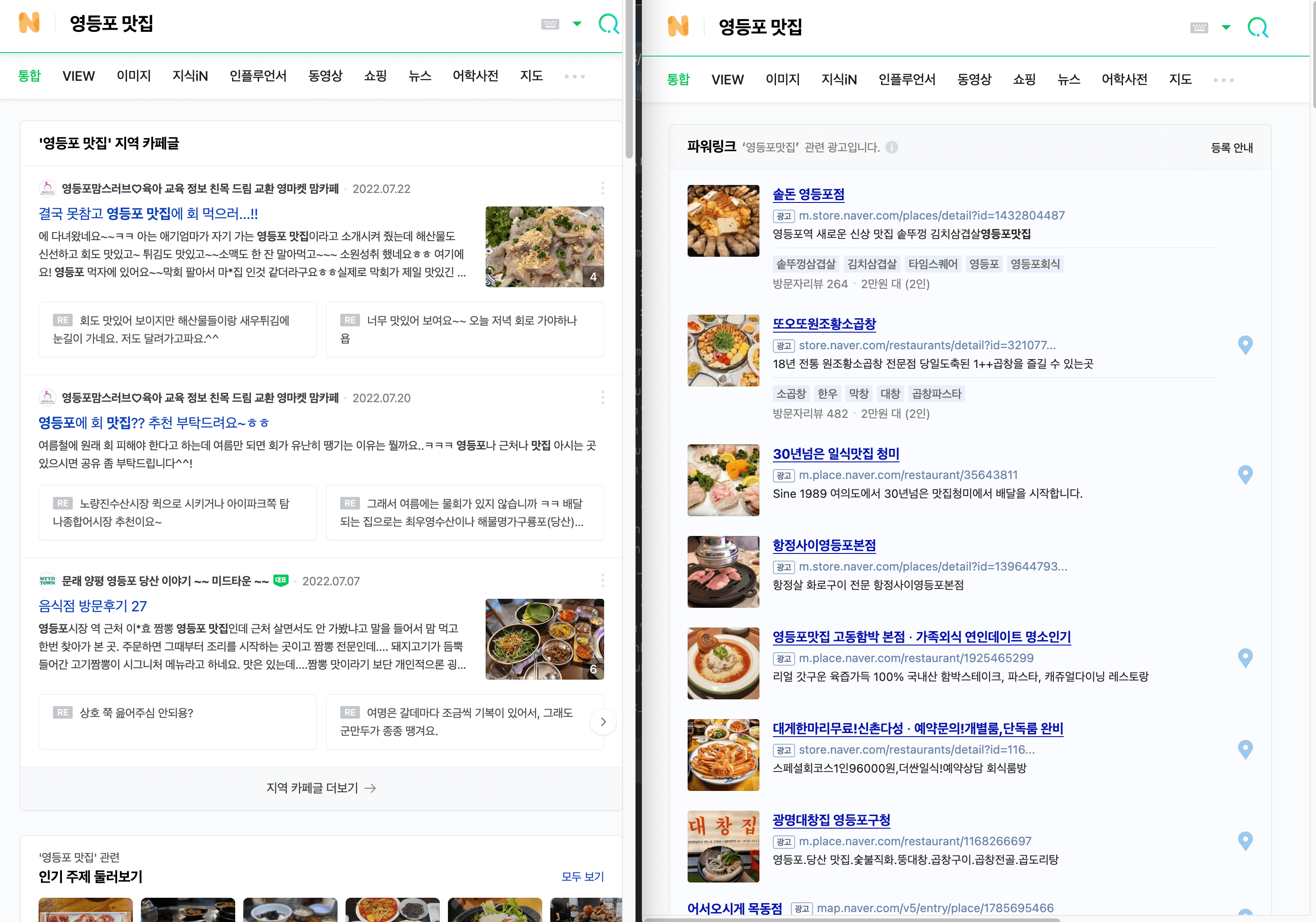 네이버 플레이스 순위, 어떻게 상승 시킬 수 있을까? 현실적인 방법 5가지. - undefined - undefined - 4. 소식 / 리뷰 / 사진의 역할. 네이버 플레이스 순위, 어떻게 상승 시킬 수 있을까? 현실적인 방법 5가지. - undefined - undefined - 4. 소식 / 리뷰 / 사진의 역할.