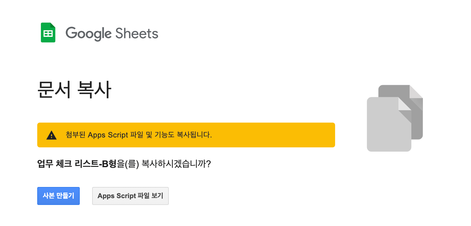 업무 체크리스트 엑셀 무료 버전 (온라인 Free / 2022년 버전) - undefined - undefined - 무료 소스 코드 (사본 만들기)