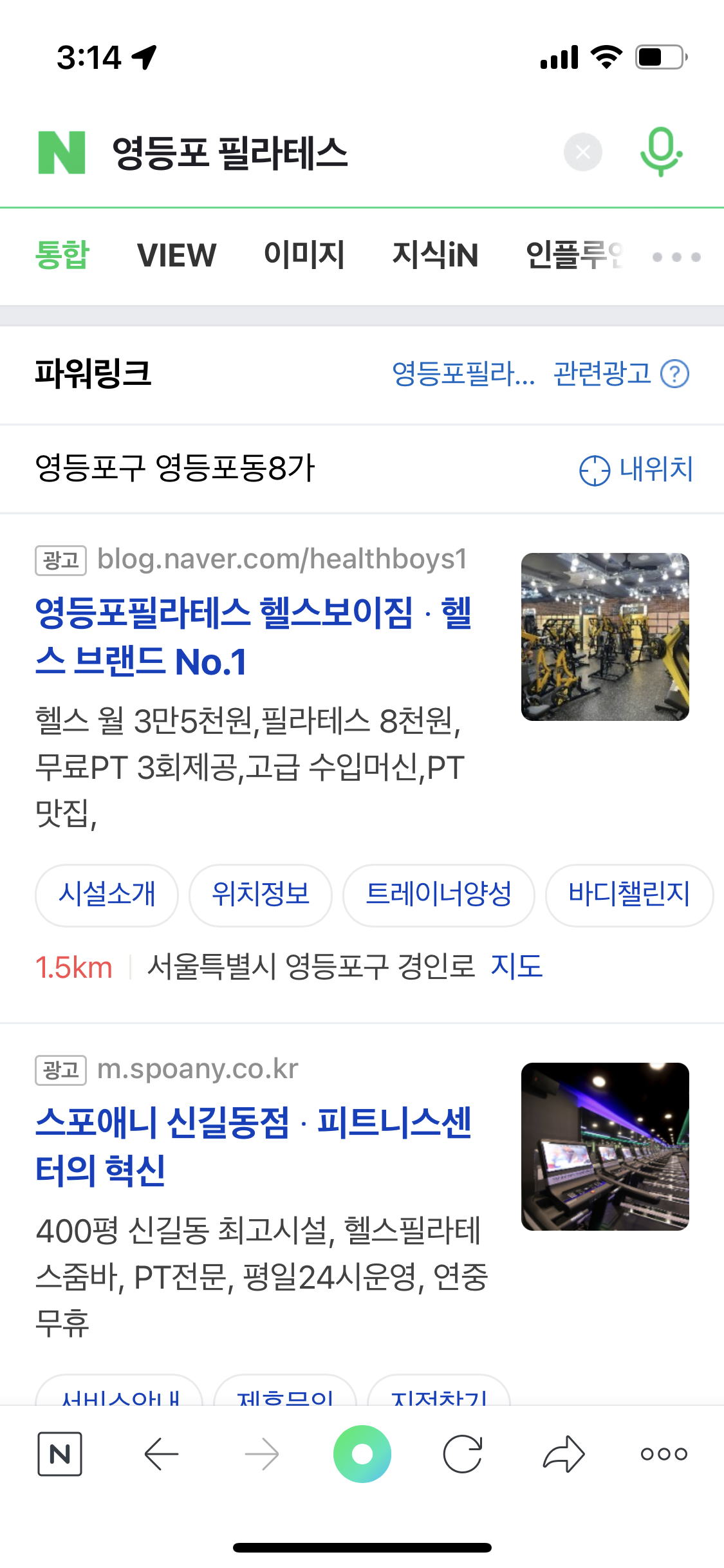 네이버 플레이스 순위, 어떻게 상승 시킬 수 있을까? 현실적인 방법 5가지.
