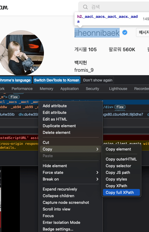 인스타그램 크롤링 2022 개정판 코드 수록. - undefined - undefined - 셀레늄 활용하기 (로그인) _ 코드 확인(22.7.24) 인스타그램 크롤링 2022 개정판 코드 수록. - undefined - undefined - 셀레늄 활용하기 (로그인) _ 코드 확인(22.7.24)